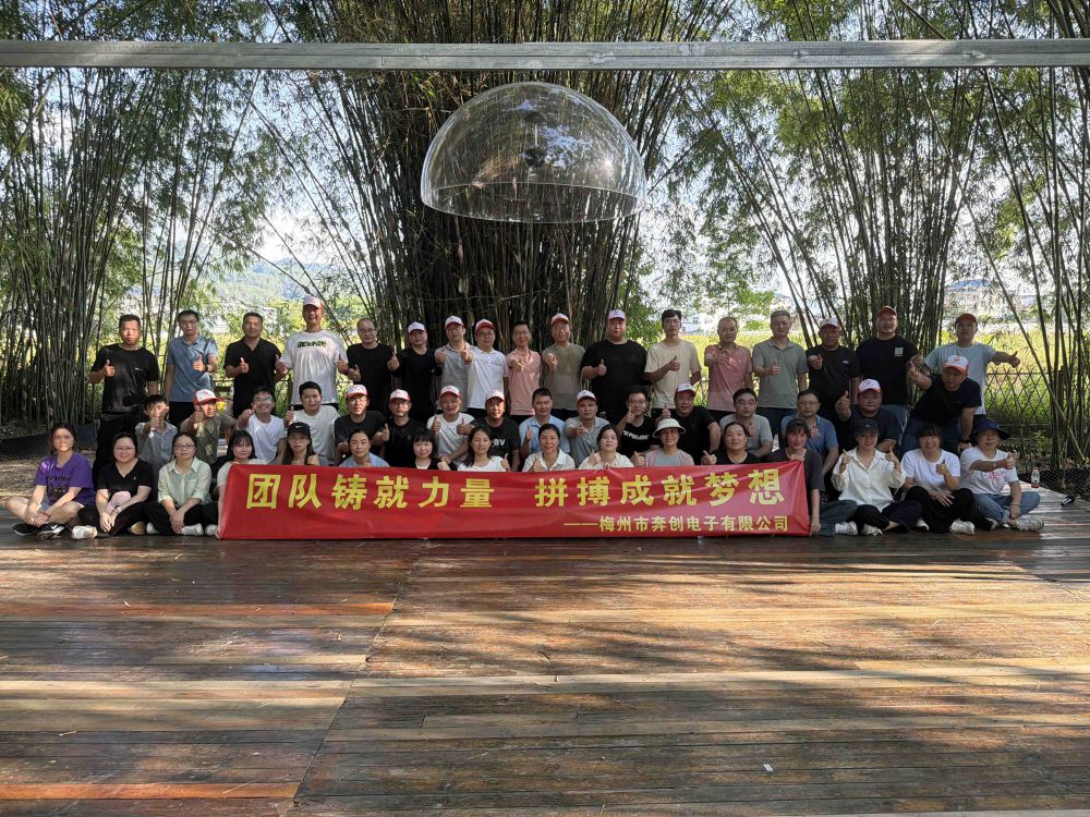 團(tuán)隊(duì)鑄就力量，拼搏成就夢(mèng)想